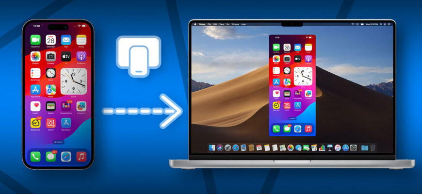 Как показать экран iPhone или iPad на вашем Mac.
