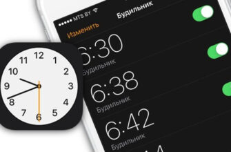 Как настроить громкость будильника на iPhone