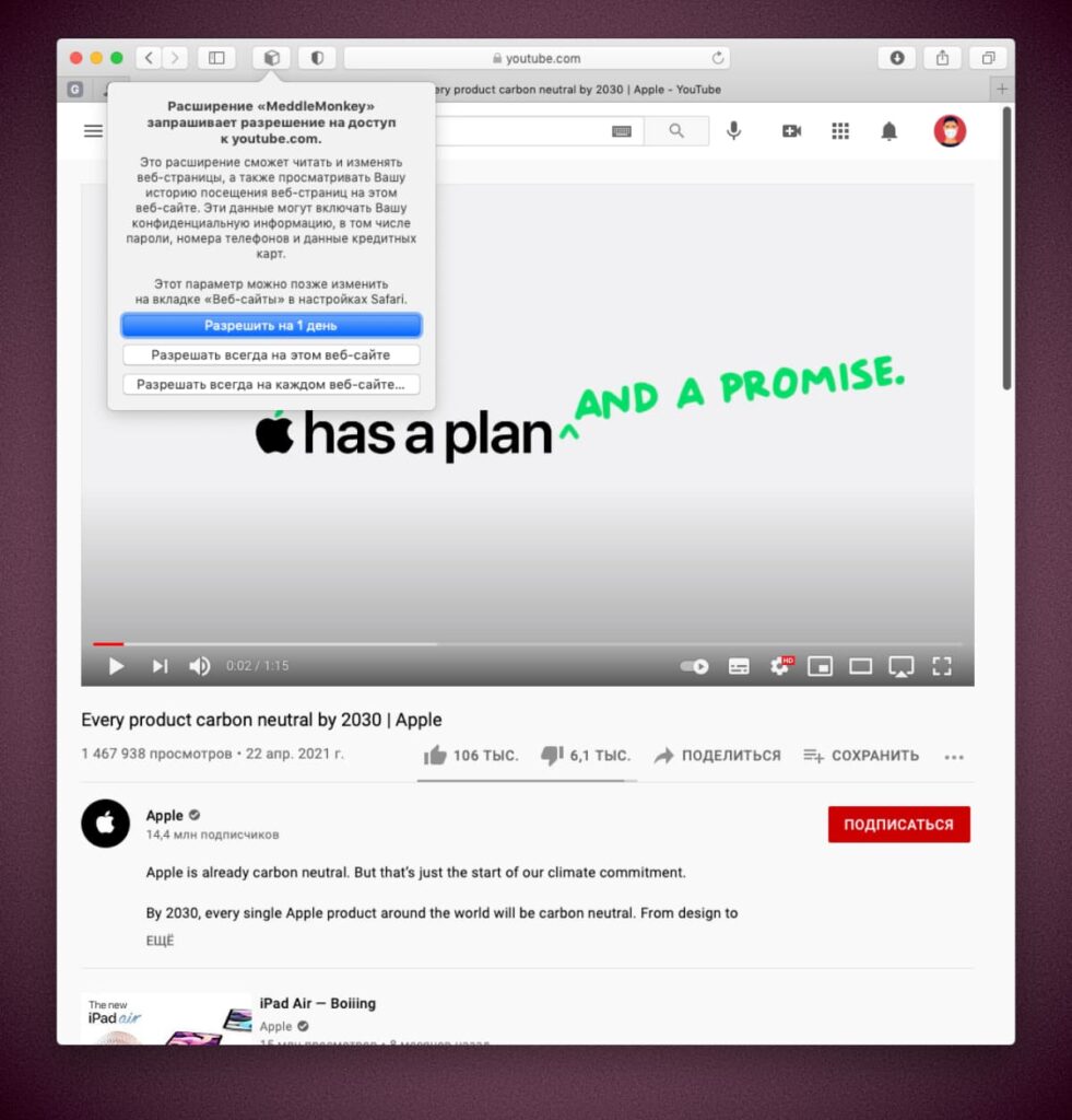 Как скачать видео с YouTube на Mac через расширение Safari