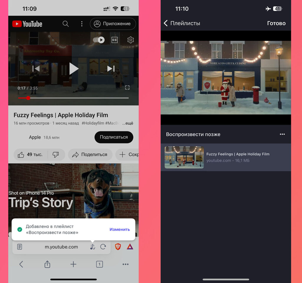 Как скачать видео с YouTube на iPhone через браузер Brave